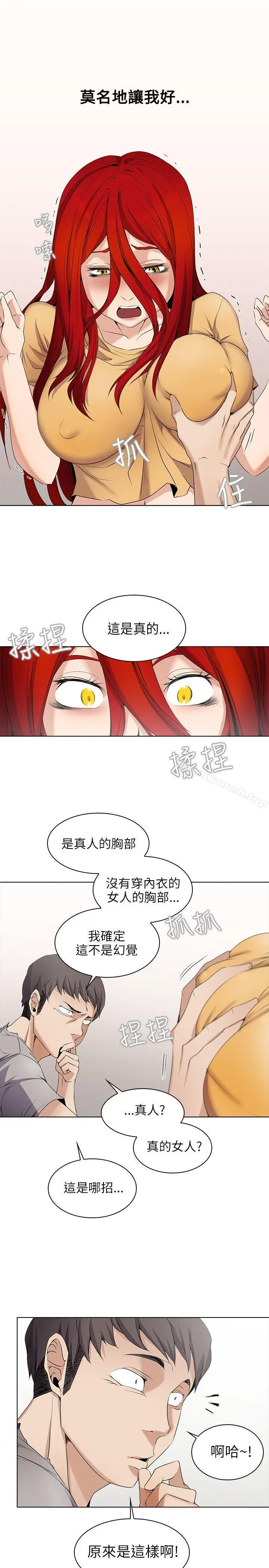 帮人家画嘛 - 第3话 - page 9