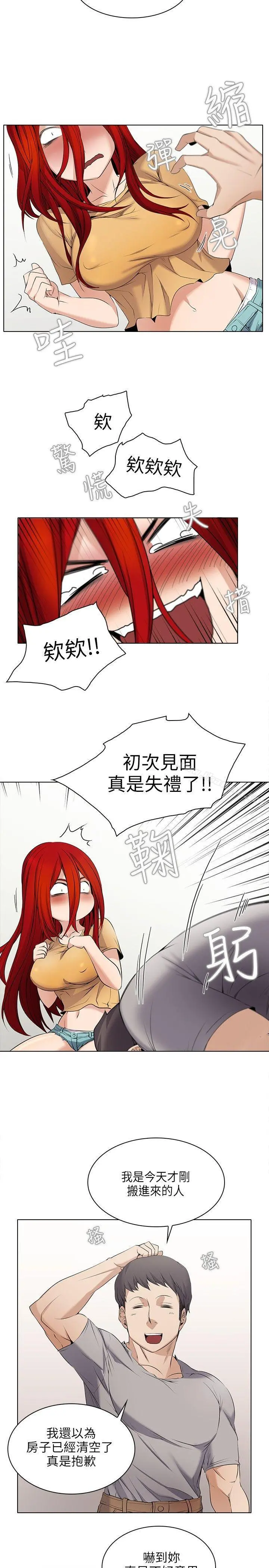 帮人家画嘛 - 第3话 - page 10