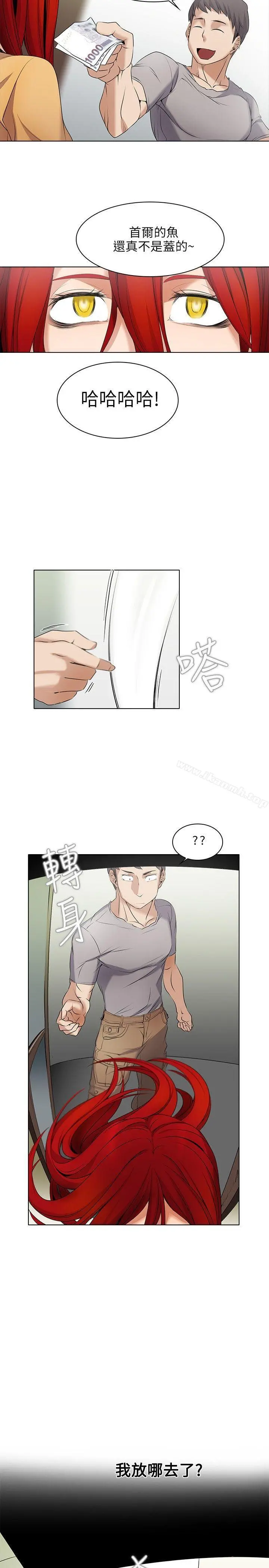 帮人家画嘛 - 第3话 - page 13