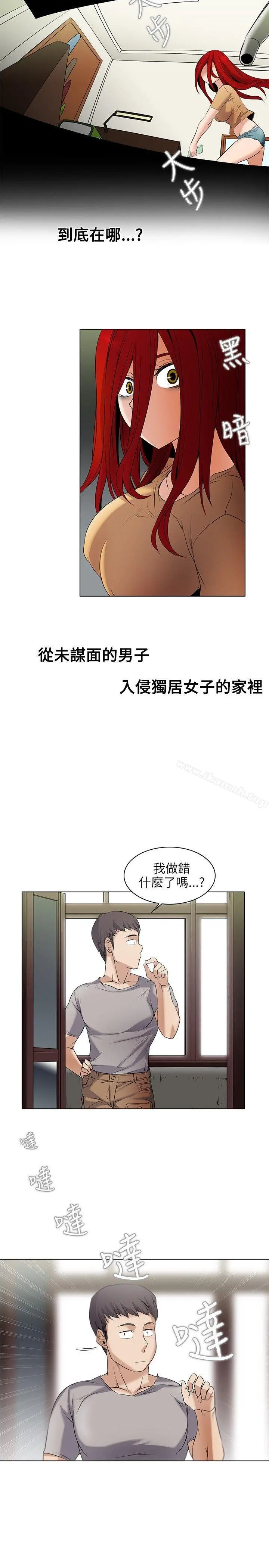 帮人家画嘛 - 第3话 - page 14