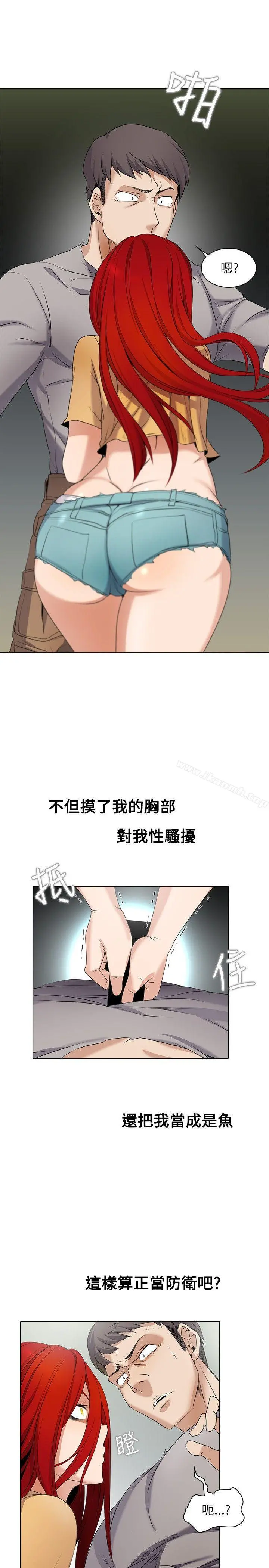 帮人家画嘛 - 第3话 - page 15