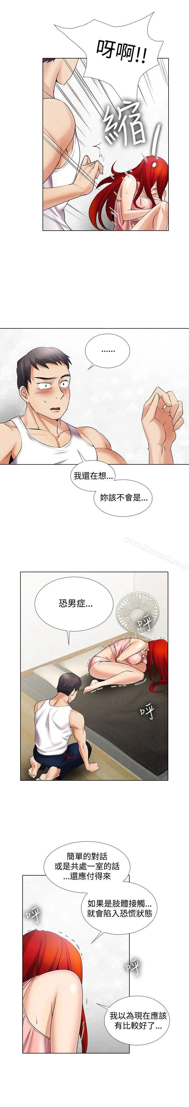 帮人家画嘛 - 第16话 - page 9