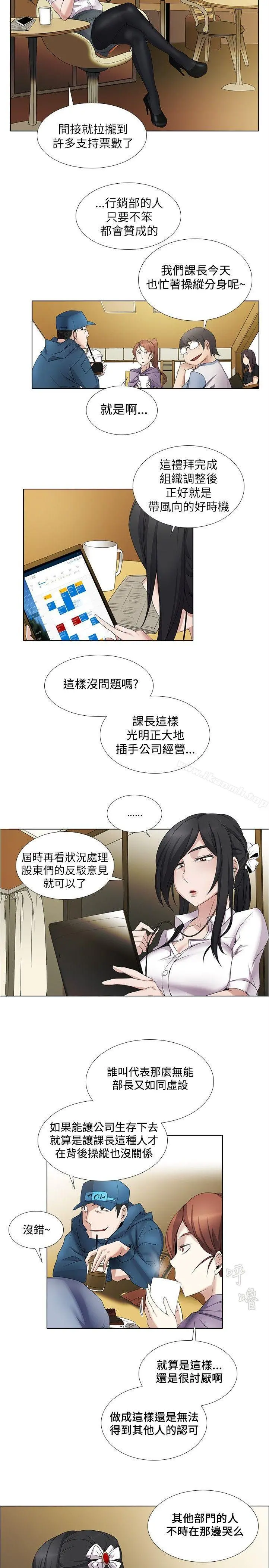 帮人家画嘛 - 第8话 - page 2