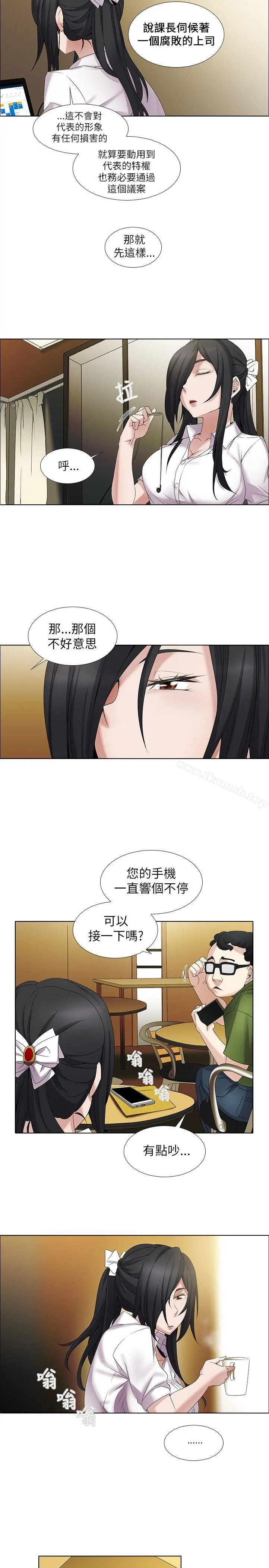 帮人家画嘛 - 第8话 - page 3