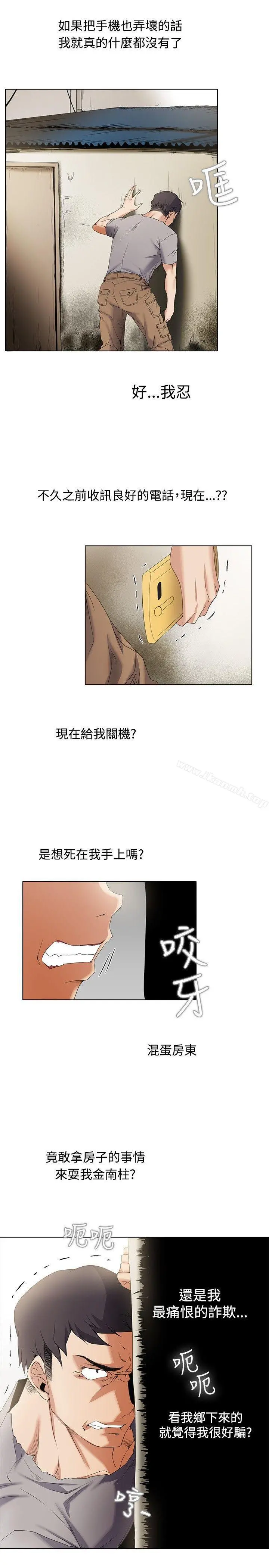 帮人家画嘛 - 第5话 - page 2