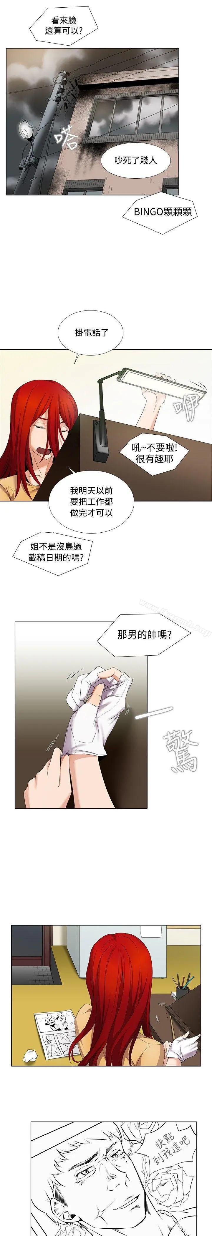 帮人家画嘛 - 第5话 - page 8