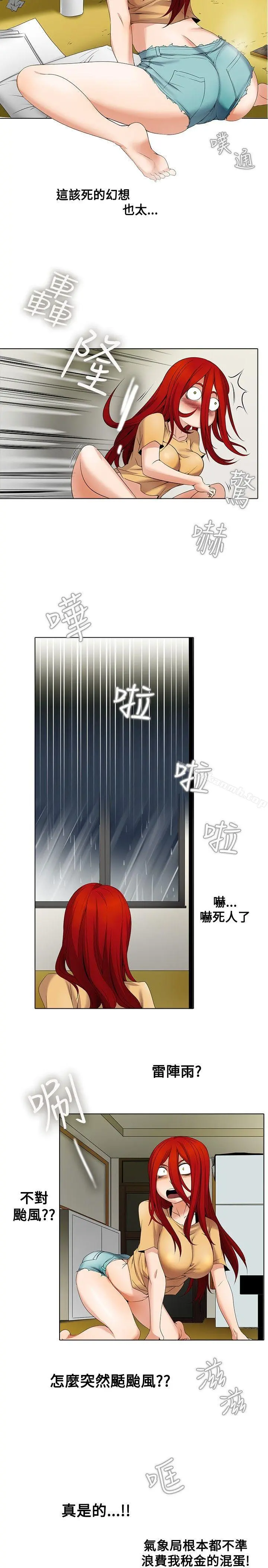 帮人家画嘛 - 第5话 - page 15
