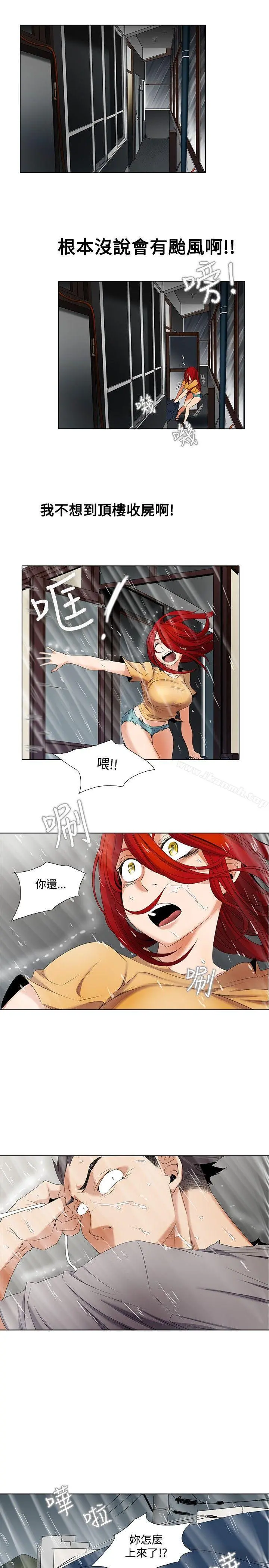 帮人家画嘛 - 第5话 - page 16