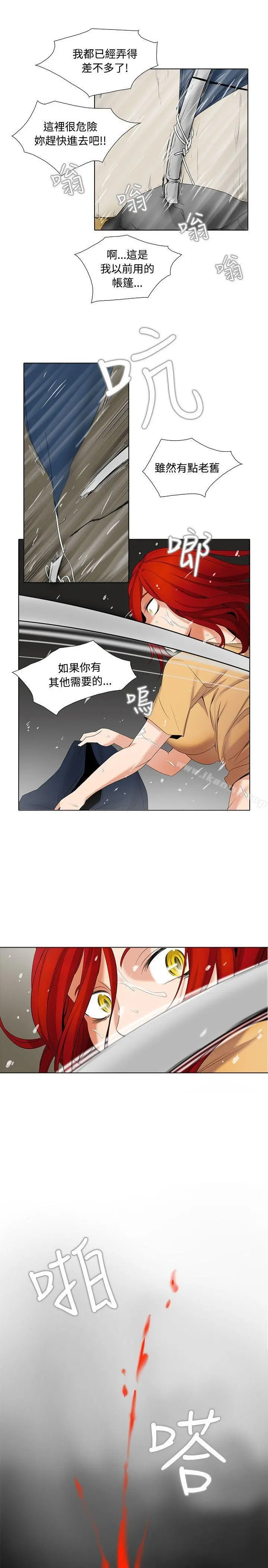 帮人家画嘛 - 第5话 - page 18