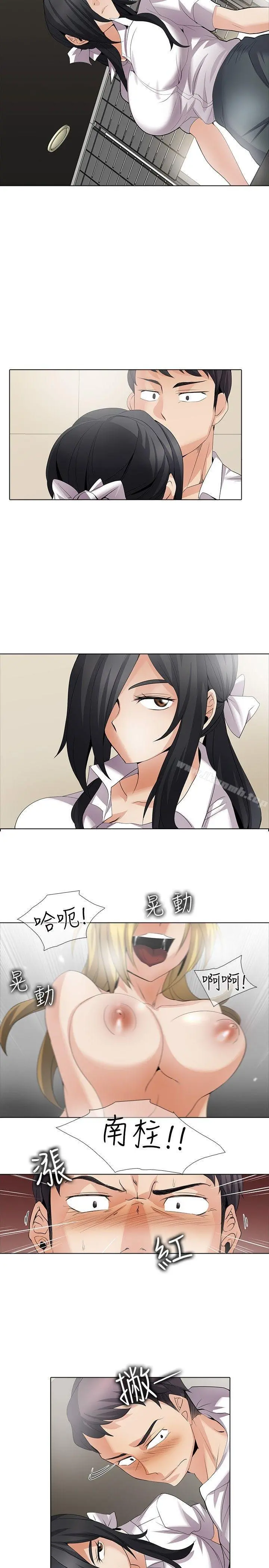 帮人家画嘛 - 回忆篇1 - page 3