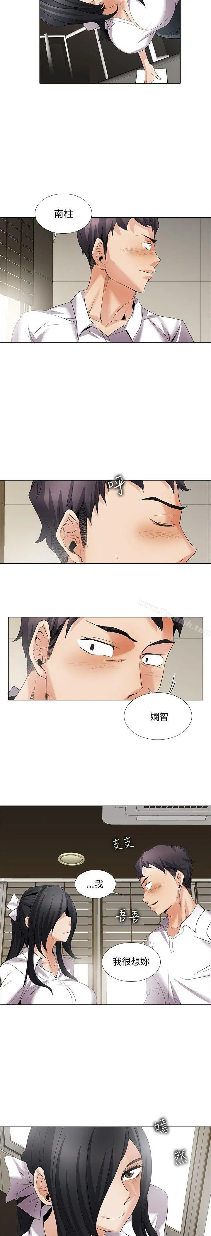 帮人家画嘛 - 回忆篇1 - page 4