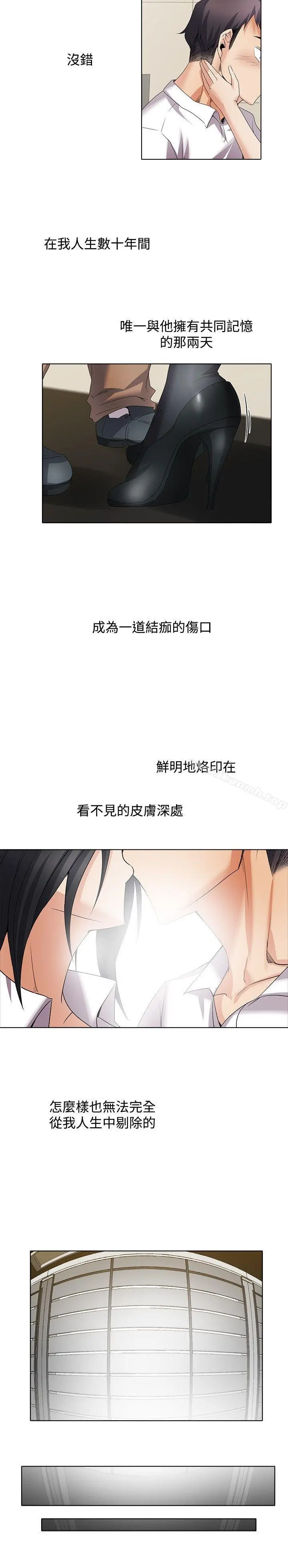 帮人家画嘛 - 回忆篇1 - page 6