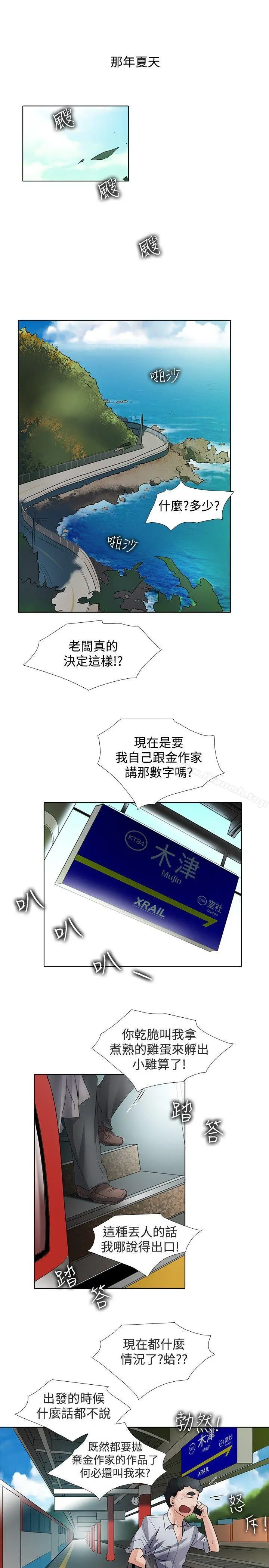 帮人家画嘛 - 回忆篇1 - page 7