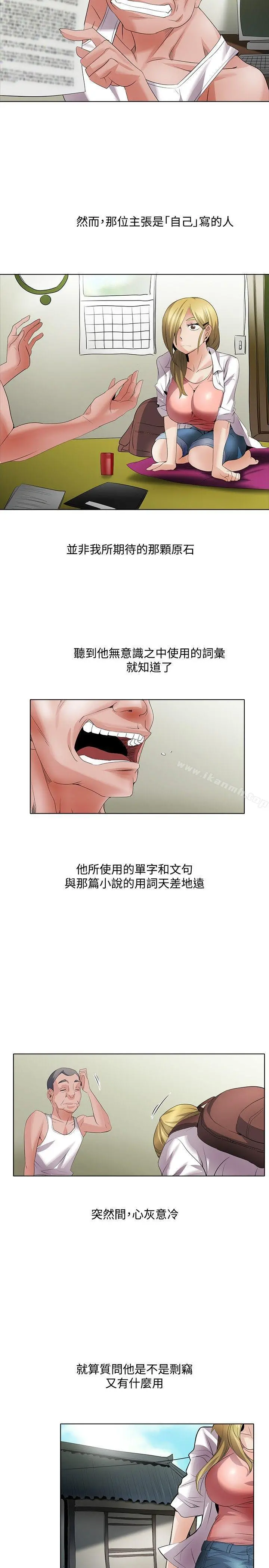 帮人家画嘛 - 回忆篇1 - page 11