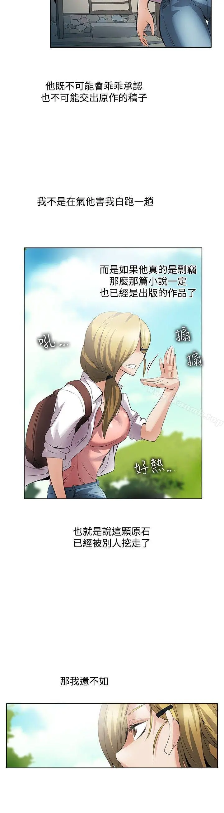 帮人家画嘛 - 回忆篇1 - page 12