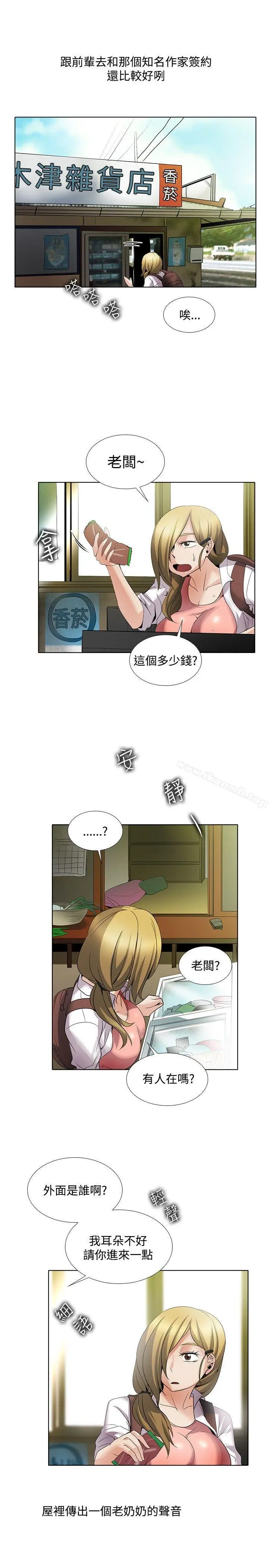 帮人家画嘛 - 回忆篇1 - page 13