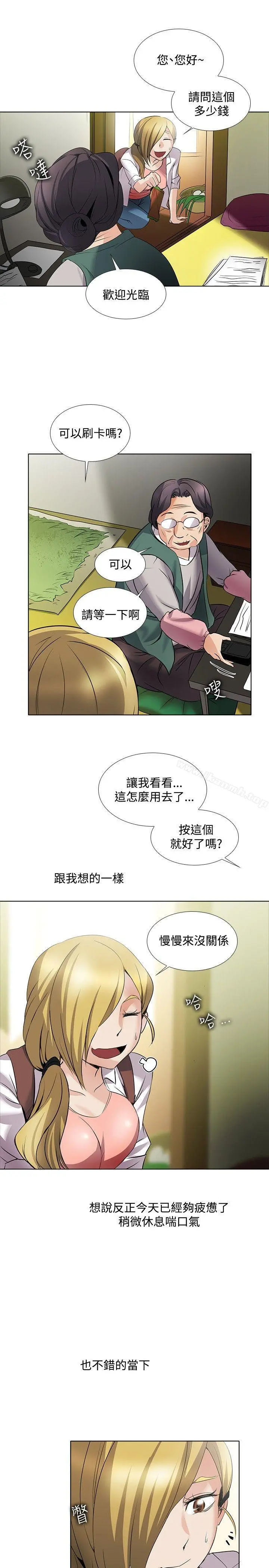帮人家画嘛 - 回忆篇1 - page 14