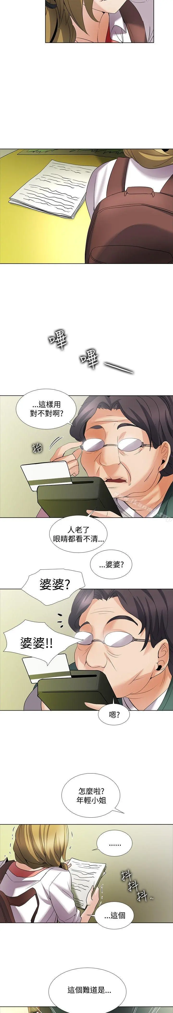 帮人家画嘛 - 回忆篇1 - page 15