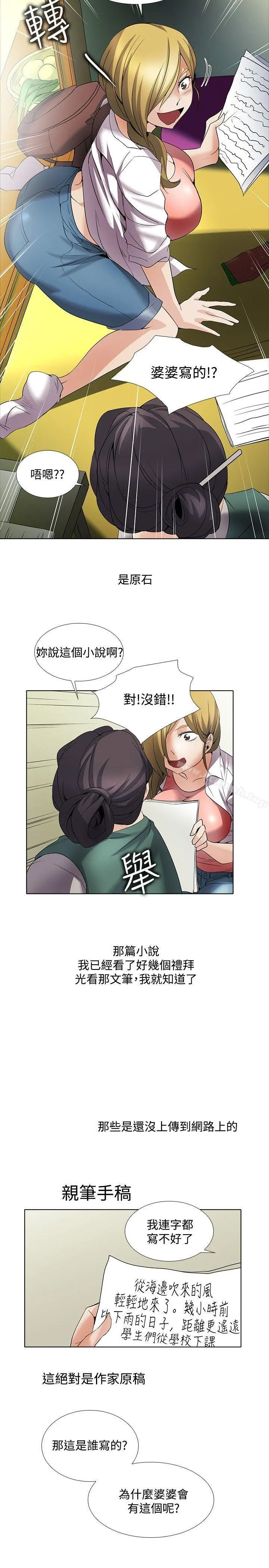 帮人家画嘛 - 回忆篇1 - page 16