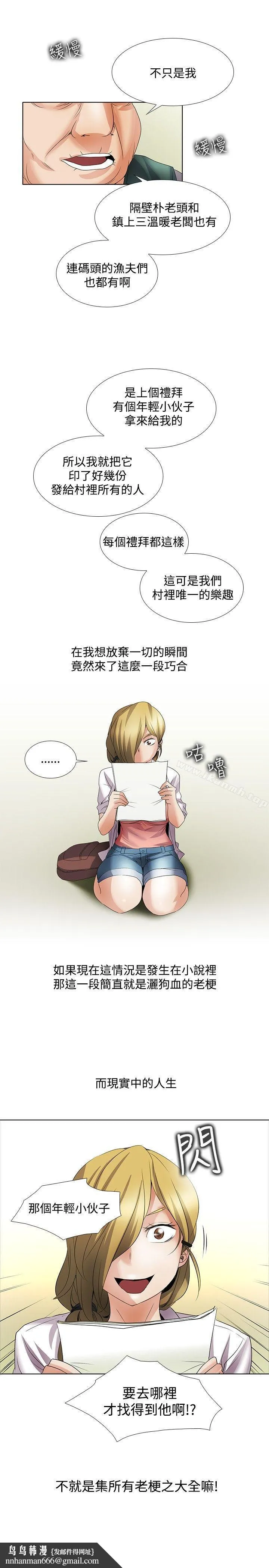 帮人家画嘛 - 回忆篇1 - page 17