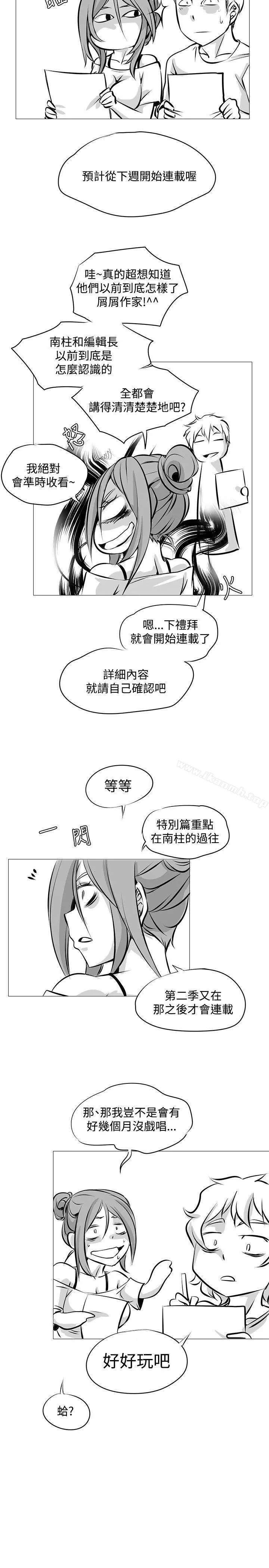 帮人家画嘛 - 完结公告 - page 4