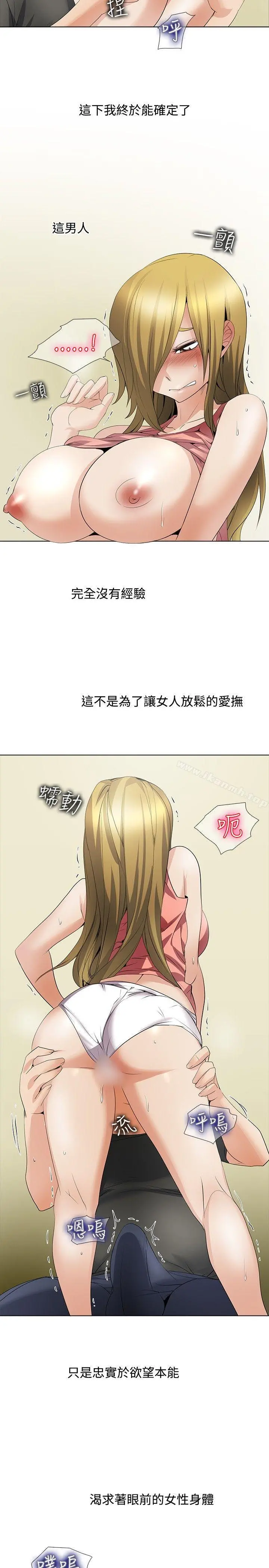 帮人家画嘛 - 回忆篇3 - page 2