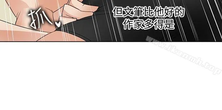 帮人家画嘛 - 回忆篇3 - page 6