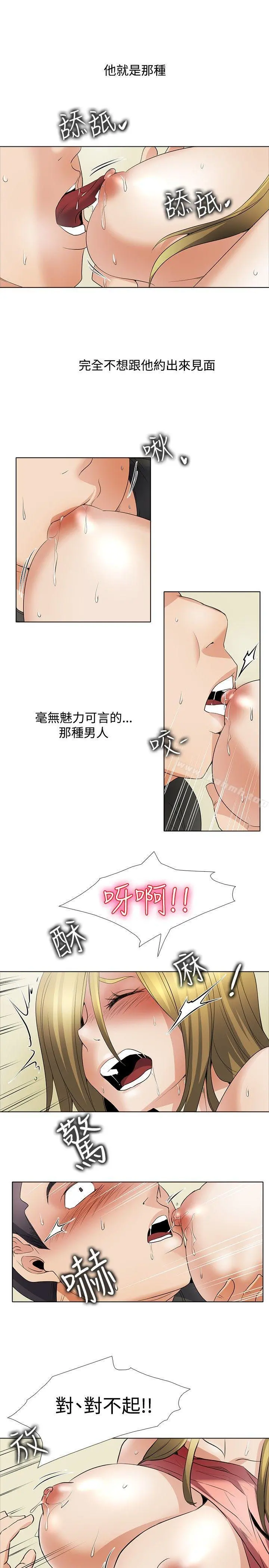 帮人家画嘛 - 回忆篇3 - page 7