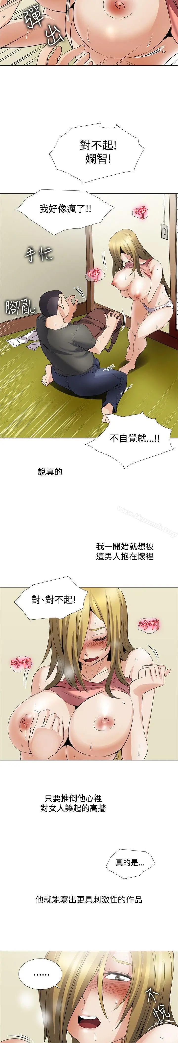 帮人家画嘛 - 回忆篇3 - page 8
