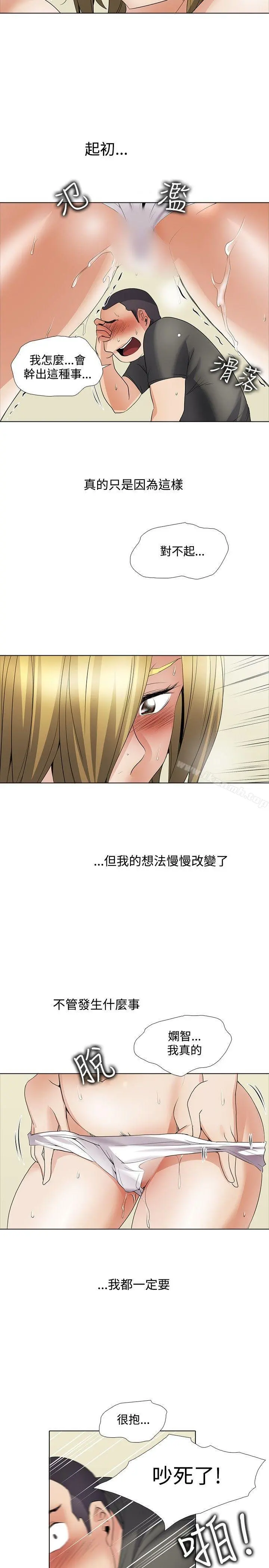 帮人家画嘛 - 回忆篇3 - page 9