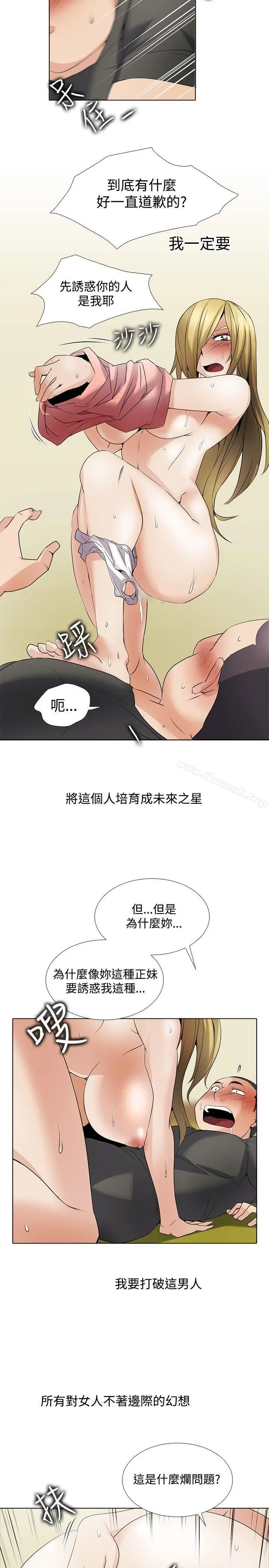 帮人家画嘛 - 回忆篇3 - page 10