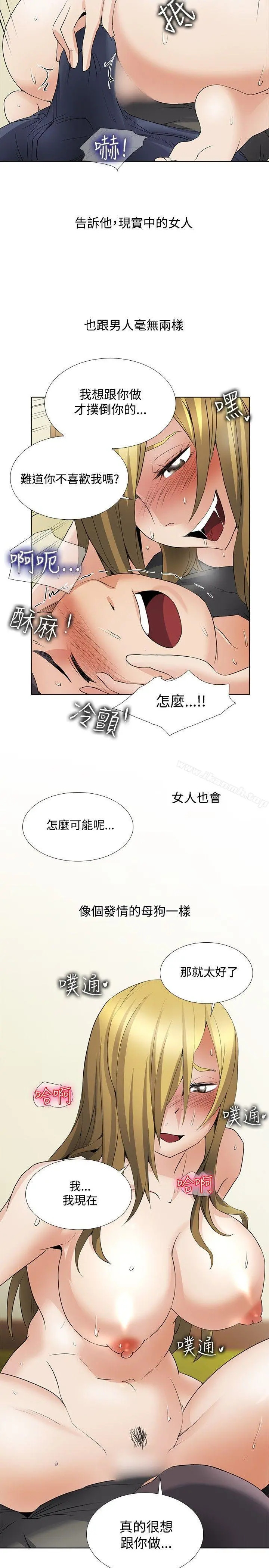 帮人家画嘛 - 回忆篇3 - page 11