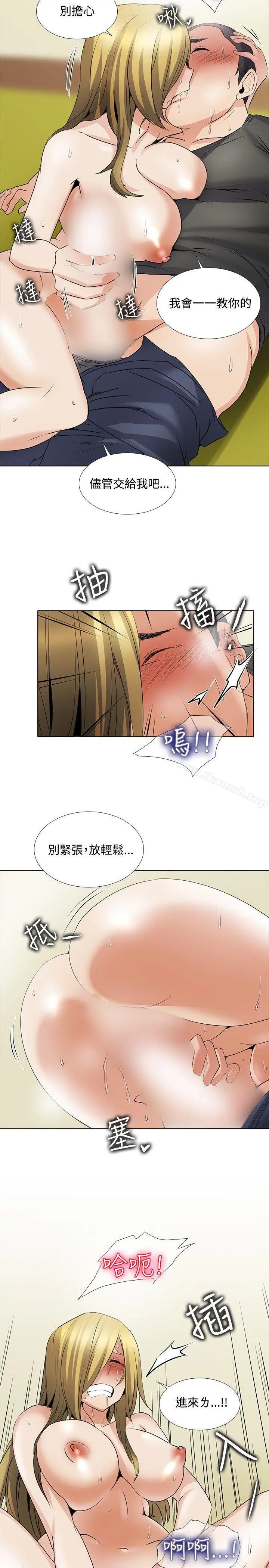 帮人家画嘛 - 回忆篇3 - page 14
