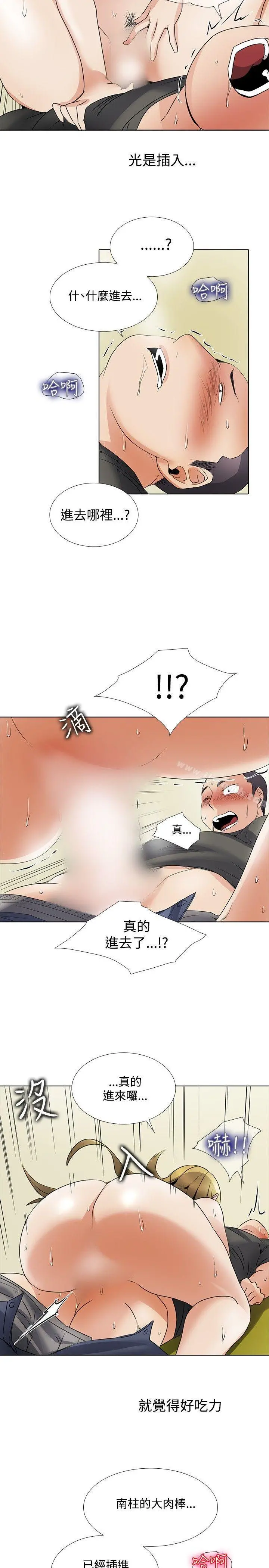 帮人家画嘛 - 回忆篇3 - page 15