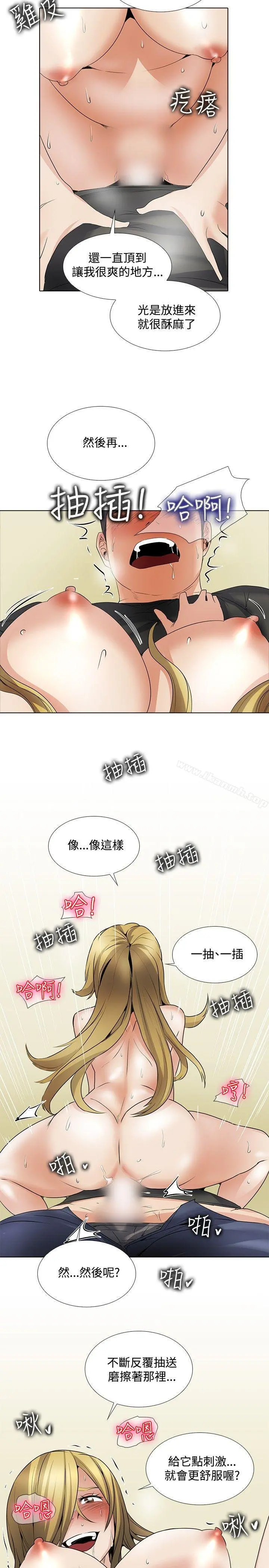 帮人家画嘛 - 回忆篇3 - page 17