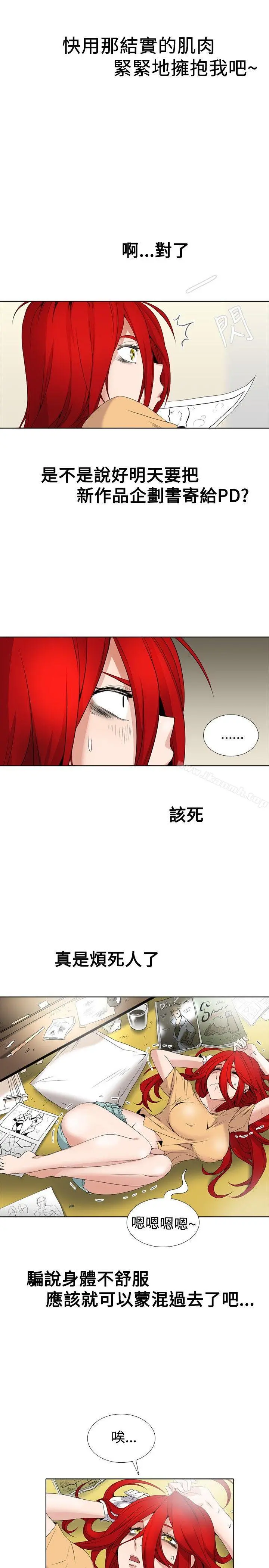 帮人家画嘛 - 第2话 - page 3