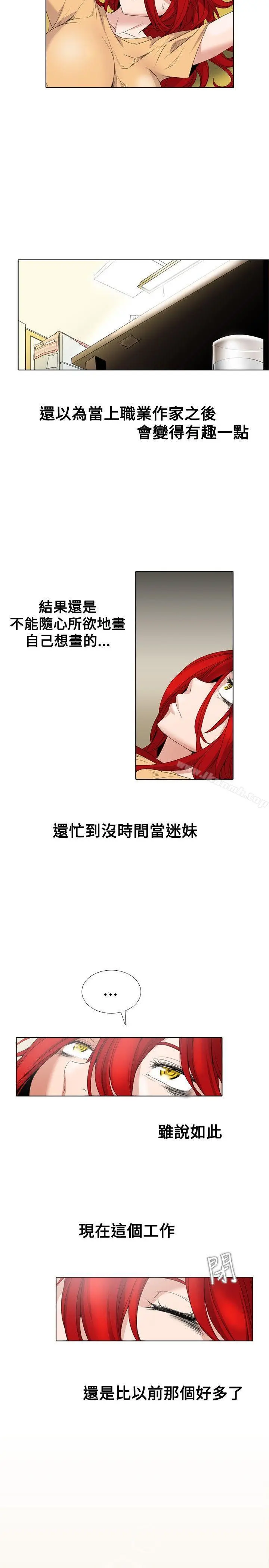 帮人家画嘛 - 第2话 - page 4