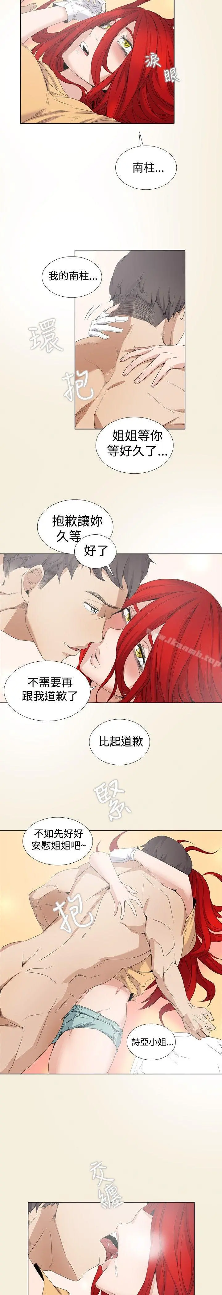 帮人家画嘛 - 第2话 - page 6