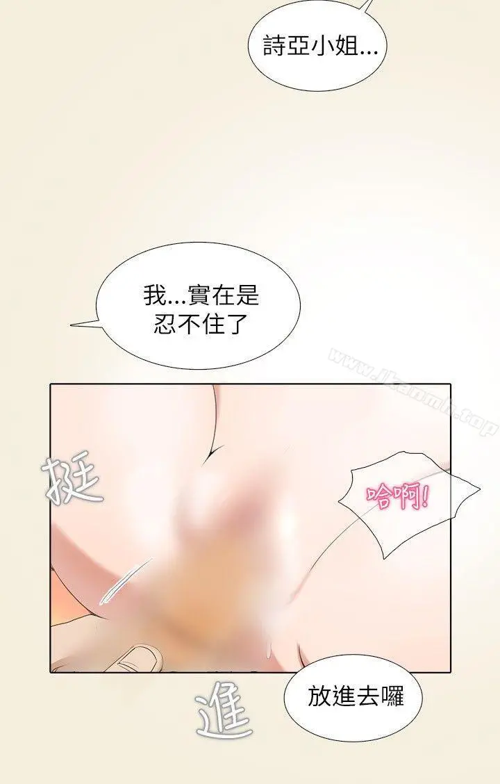 帮人家画嘛 - 第2话 - page 8