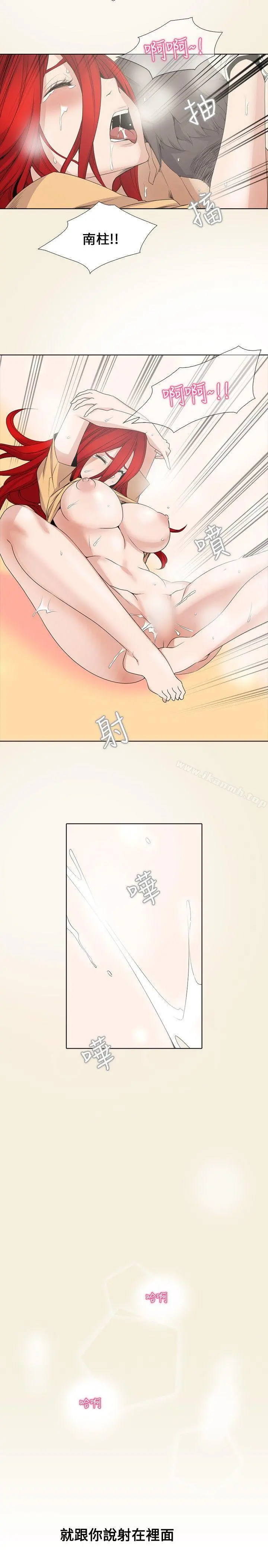 帮人家画嘛 - 第2话 - page 12