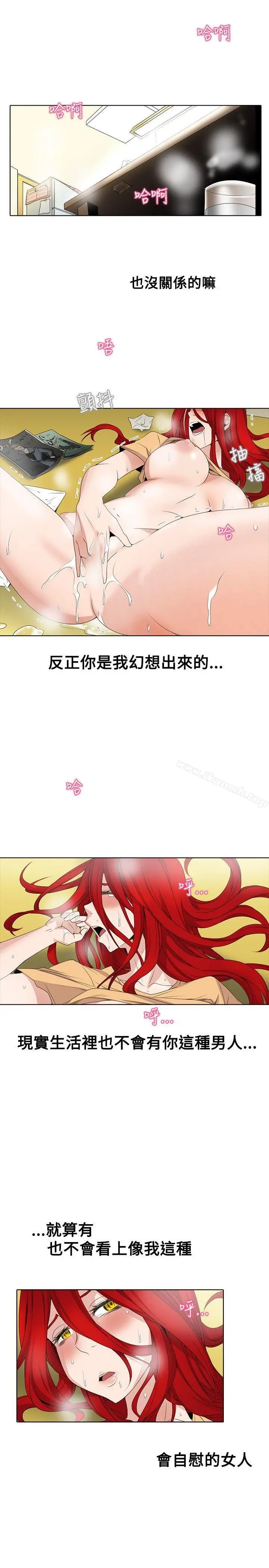 帮人家画嘛 - 第2话 - page 13