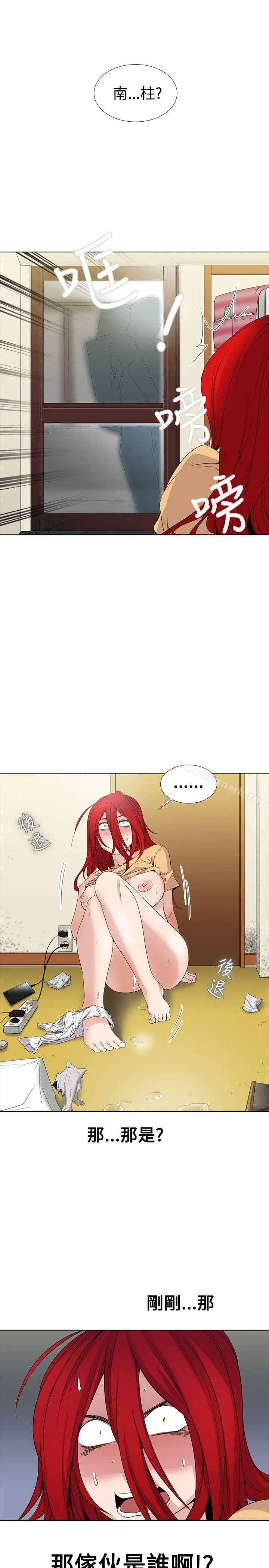 帮人家画嘛 - 第2话 - page 15