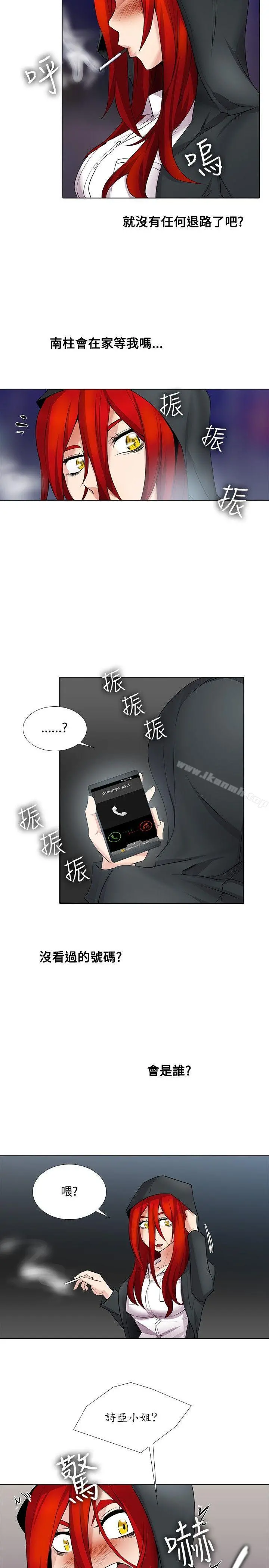 帮人家画嘛 - 第15话 - page 2
