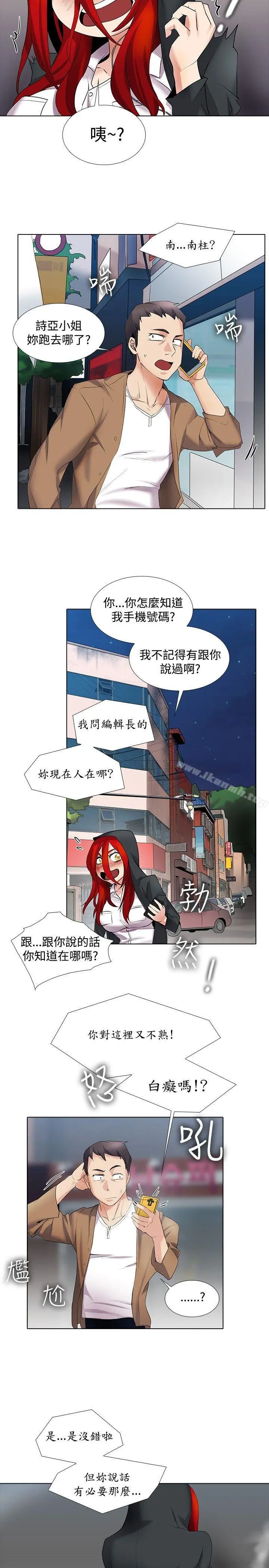 帮人家画嘛 - 第15话 - page 3