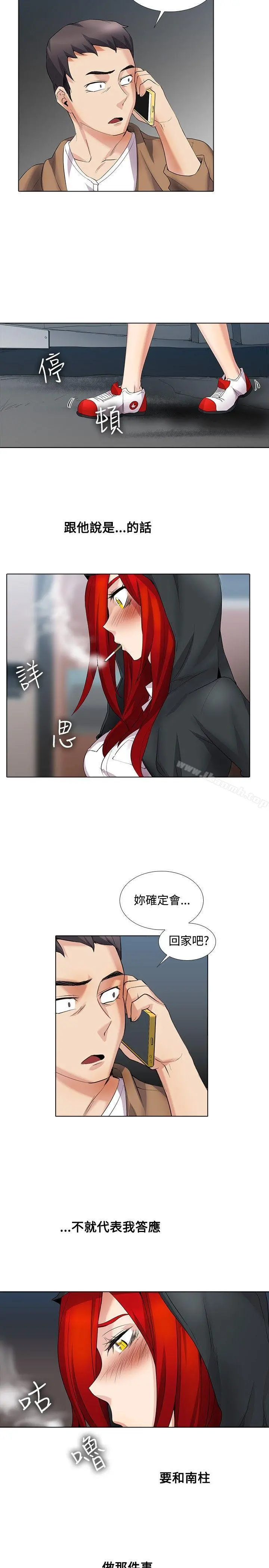 帮人家画嘛 - 第15话 - page 5