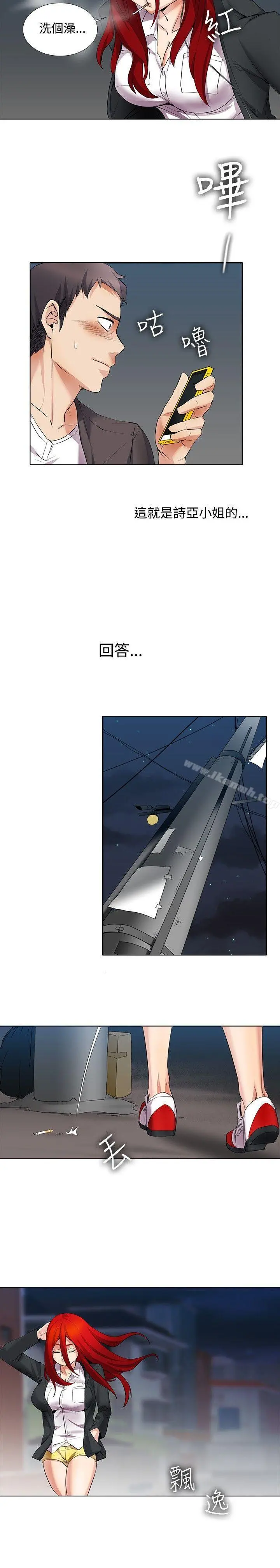 帮人家画嘛 - 第15话 - page 7