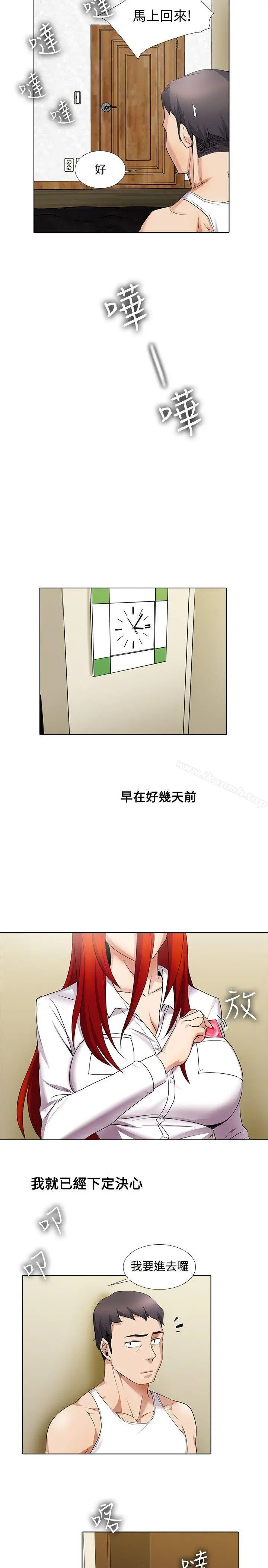 帮人家画嘛 - 第15话 - page 11