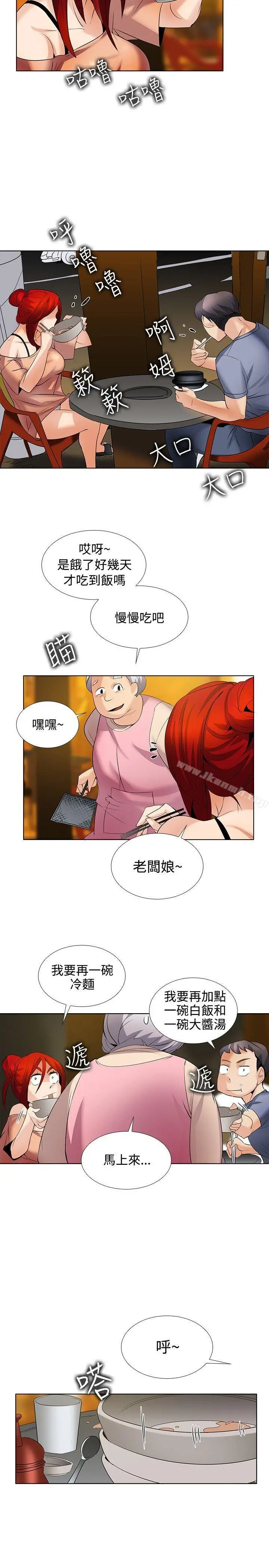 帮人家画嘛 - 第24话 - page 2
