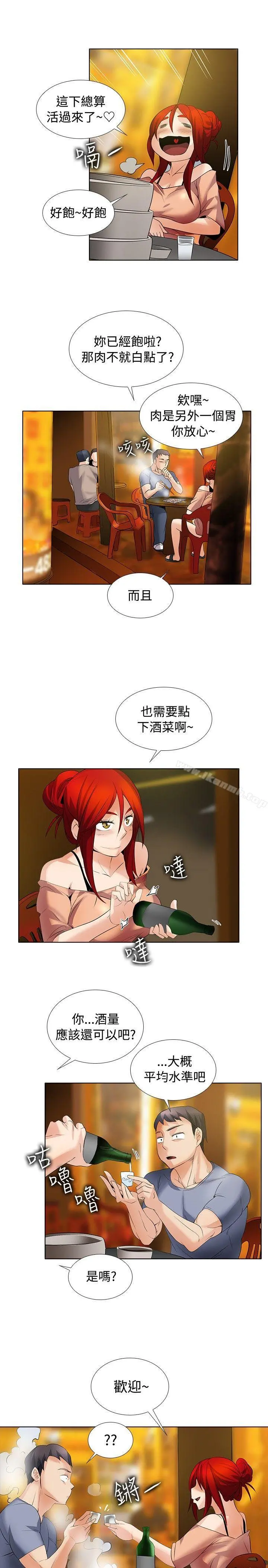 帮人家画嘛 - 第24话 - page 3