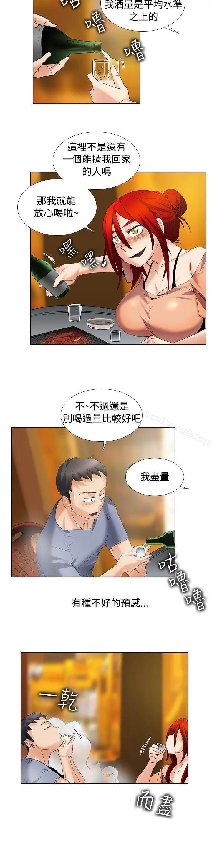 帮人家画嘛 - 第24话 - page 5